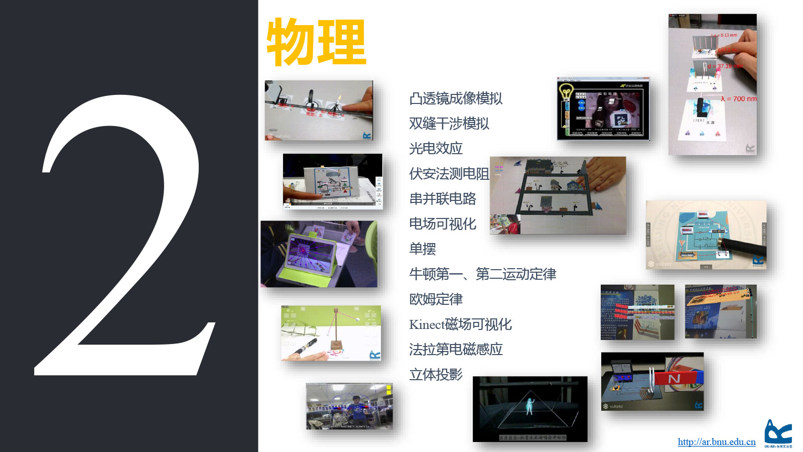 231625962.jpg AR技(jì)術(shù)教育應用(yòng)的(de)實踐探索-2.jpg