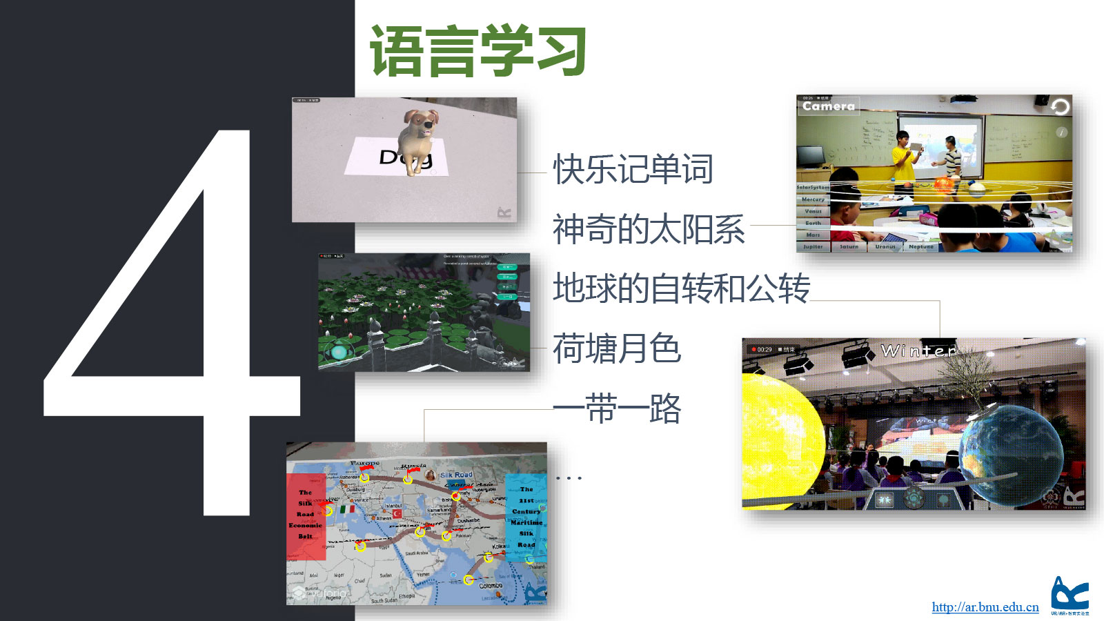 231639805.jpg AR技(jì)術(shù)教育應用(yòng)的(de)實踐探索-4.jpg